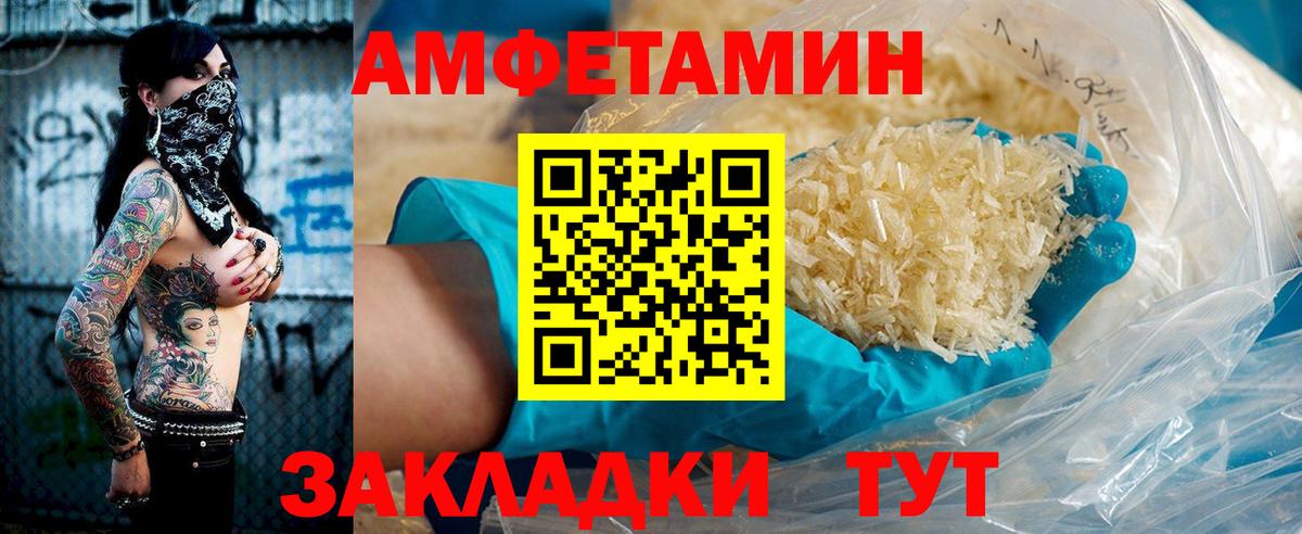 АМФ VHQ Вичуга