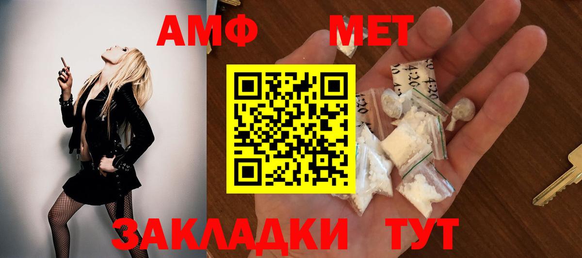Амфетамин Premium  shop телеграм  Amphetamine  Вичуга  Вход с VPN 