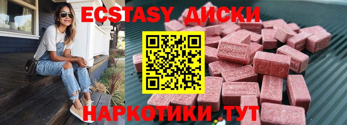Ecstasy  Вход с VPN  Вичуга  Экстази TESLA 