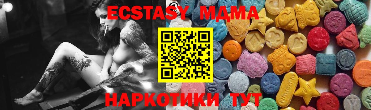 Экстази таблы Вичуга