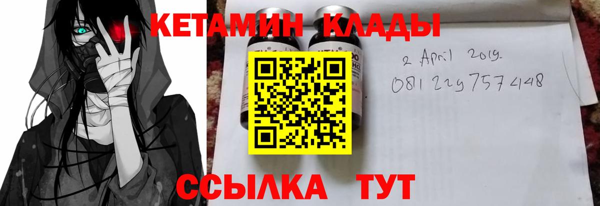 КЕТАМИН VHQ  КЕТАМИН ketamine  даркнет формула  Вичуга  Вход с VPN 