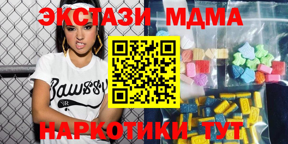 МДМА crystal Вичуга