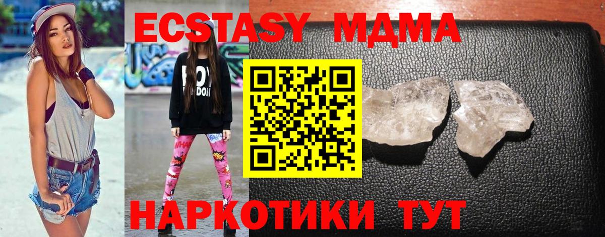 Вичуга  MDMA VHQ  Вход с VPN  MDMA VHQ 