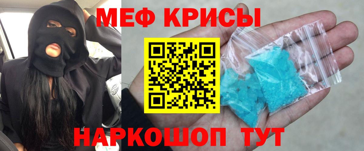 Меф мяу мяу кристаллы Вичуга