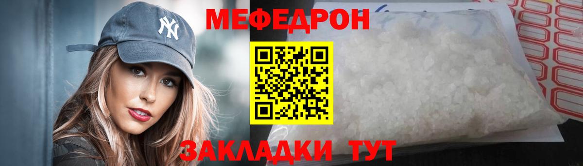 Вичуга  Меф  Вход с VPN  МЕФ мука 