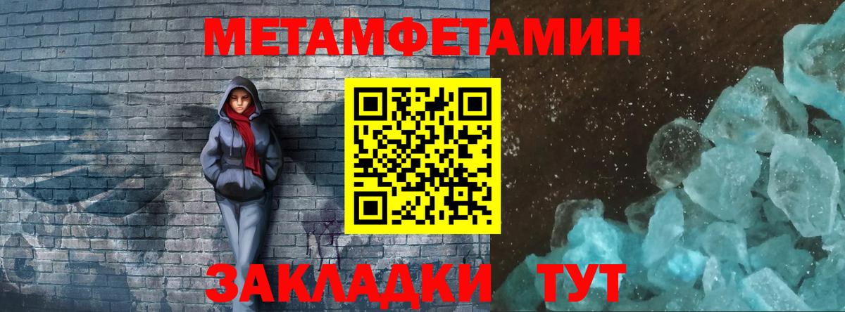 МЕТАМФЕТАМИН пудра Вичуга