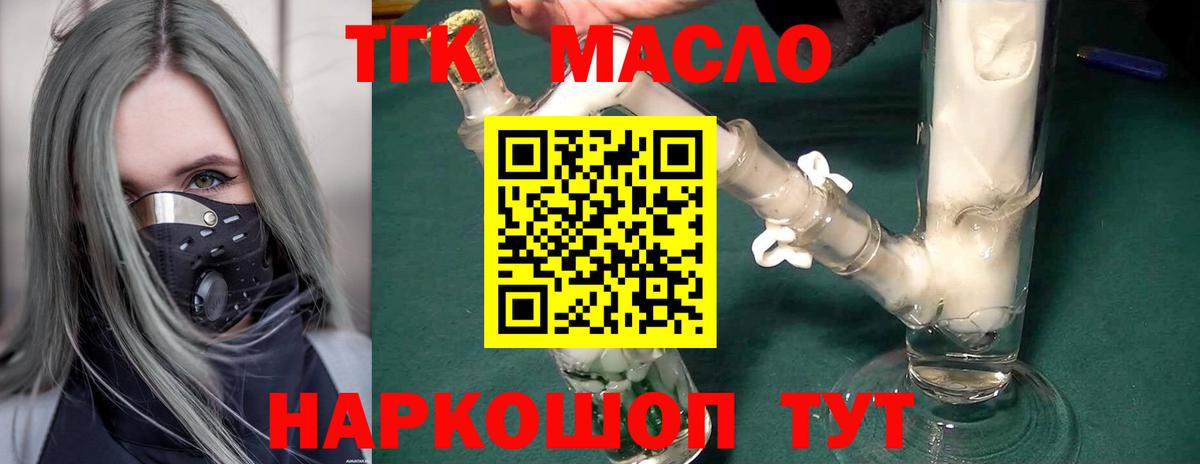 Вичуга  где можно купить   Вход с VPN  ТГК концентрат  ТГК жижа 