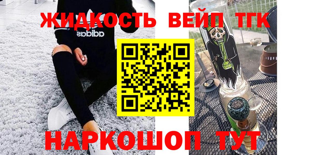 ТГК вейп Вичуга