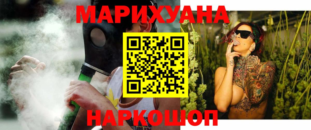 Канабис план  МАРИХУАНА конопля  Вход с VPN  Каннабис Bruce Banner  Вичуга  Бошки Шишки план 